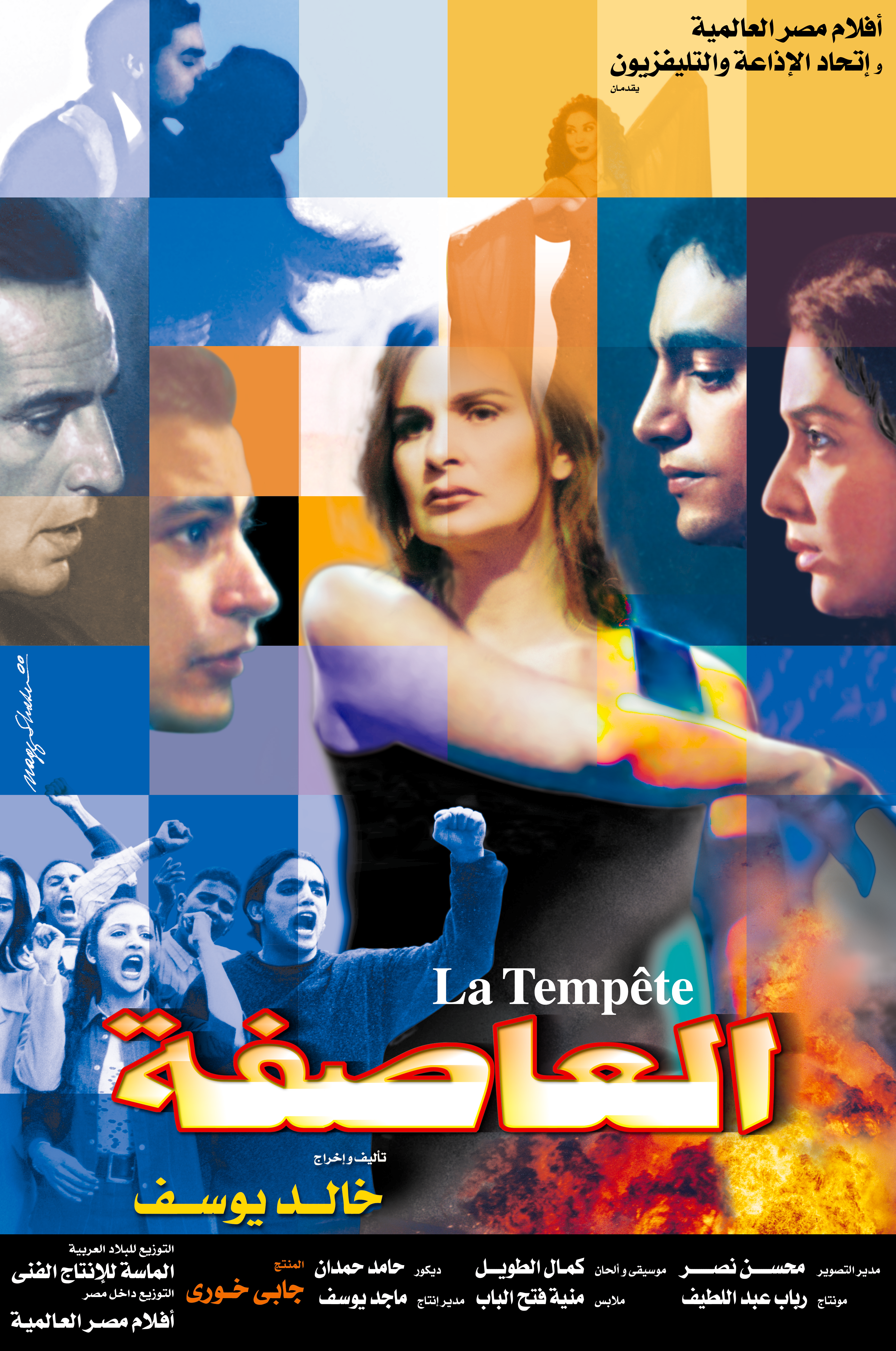 The Storm (La Tempete)