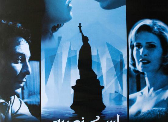 ملصق إسكندرية نيويورك 2004