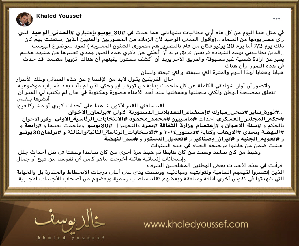 مقالات – Khaled Youssef Website | Director Khaled Youssef Official Website